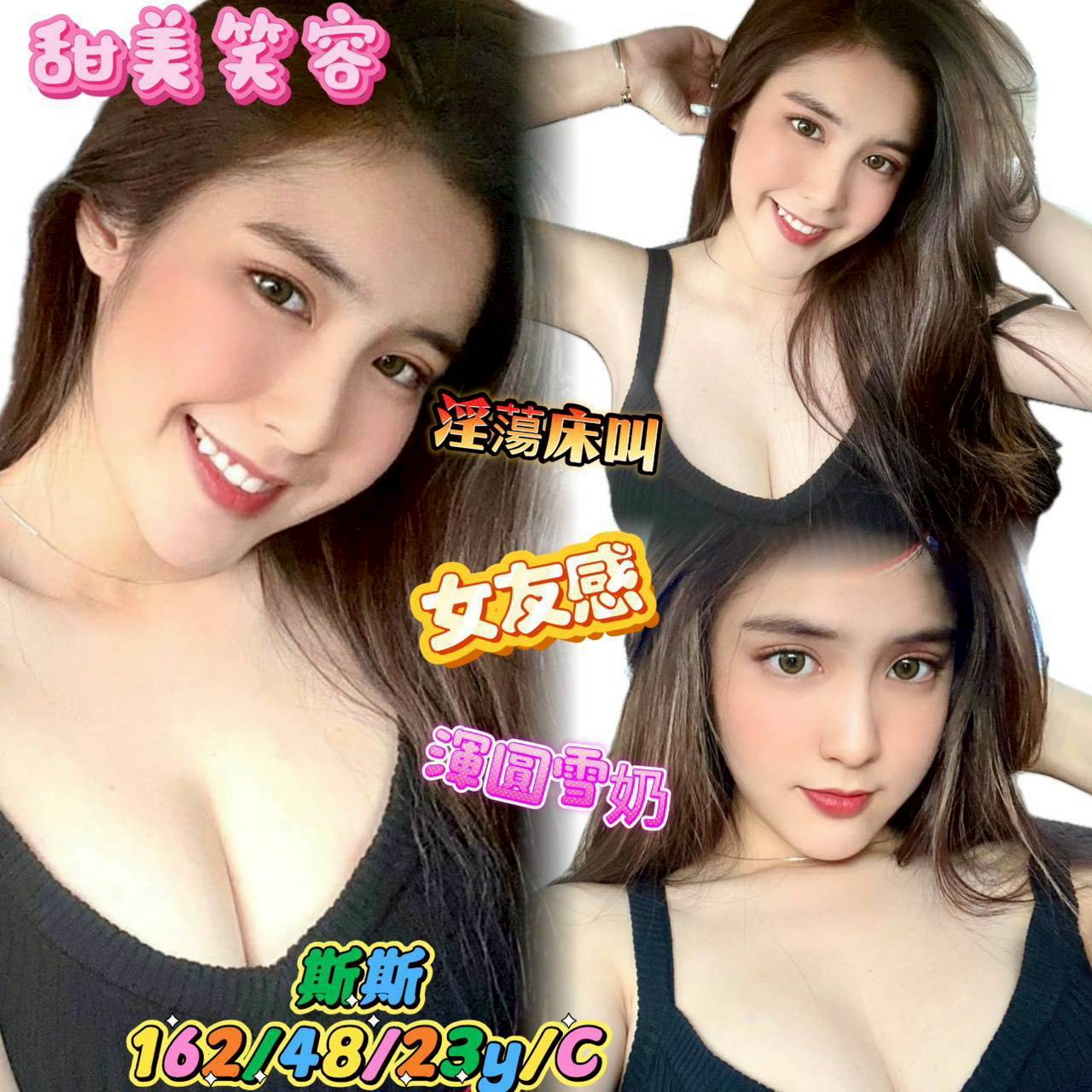嘉義東區外送茶 蔡蔡 158/48/34/36D 健身房女教練